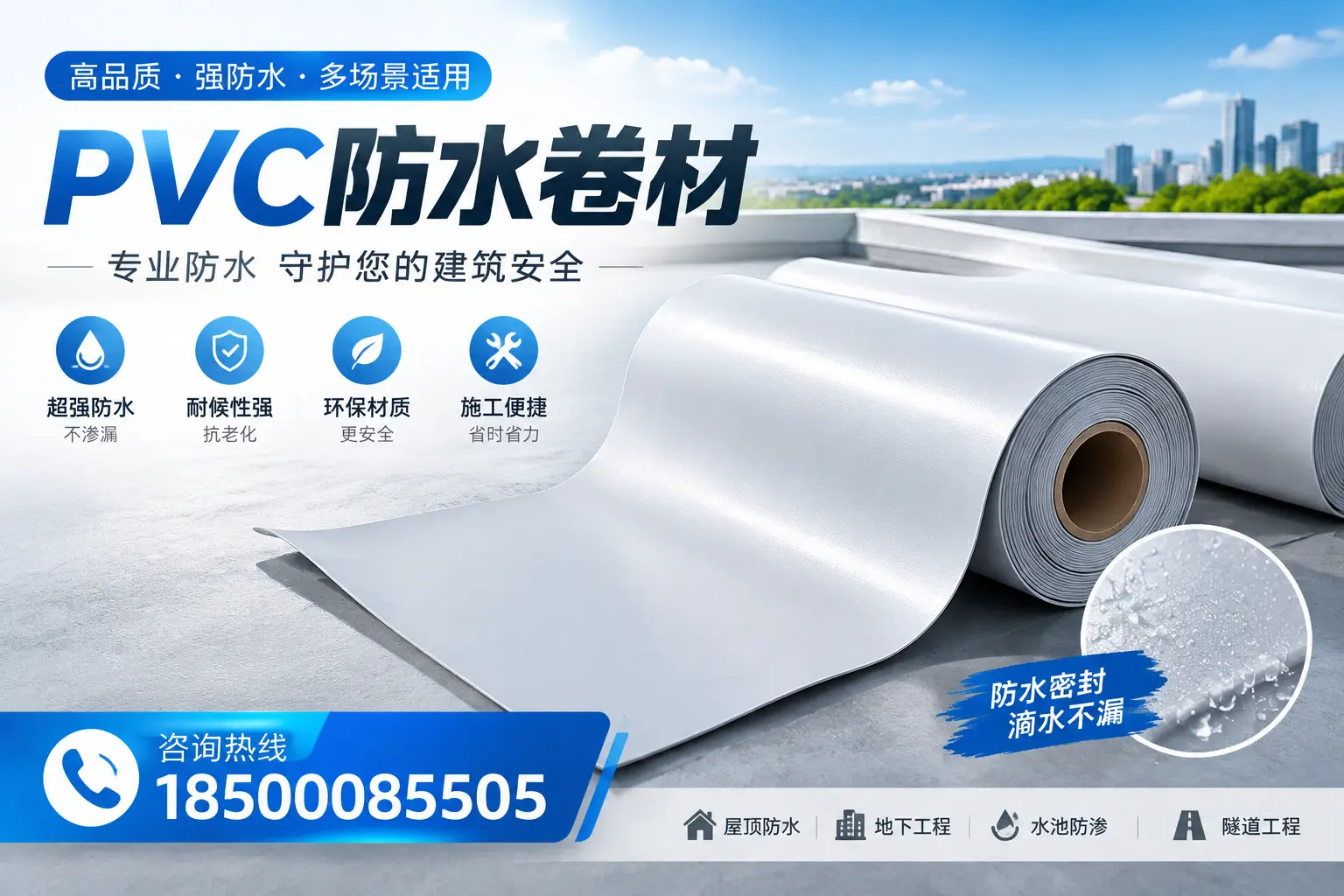 PVC防水卷材的市场竞争分析，白沙品牌选择参考