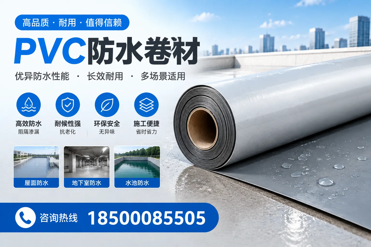PVC防水卷材的市场竞争分析，白沙品牌选择参考