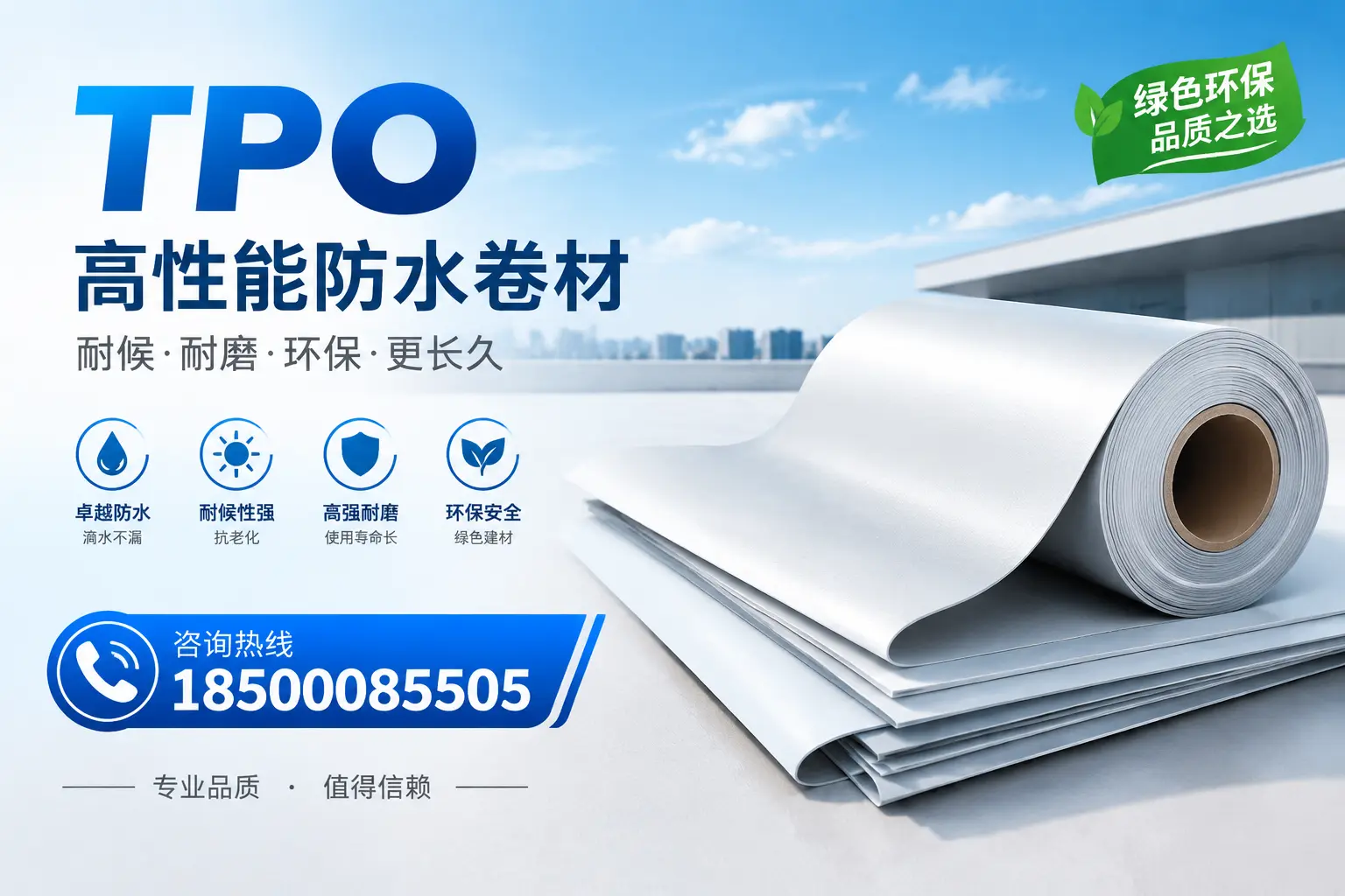 如何选择适合的tpo材料？白沙企业选型指南