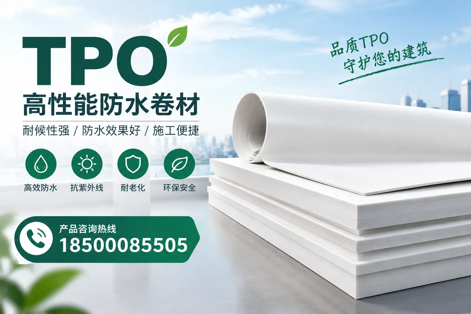 选择tpo材料时的注意事项，避免白沙企业常见误区